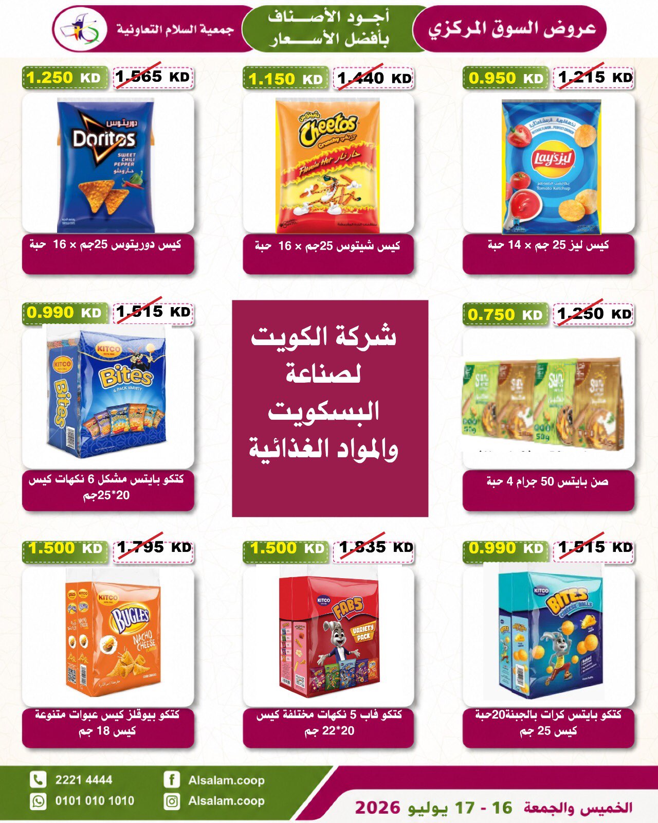 صفحة 7