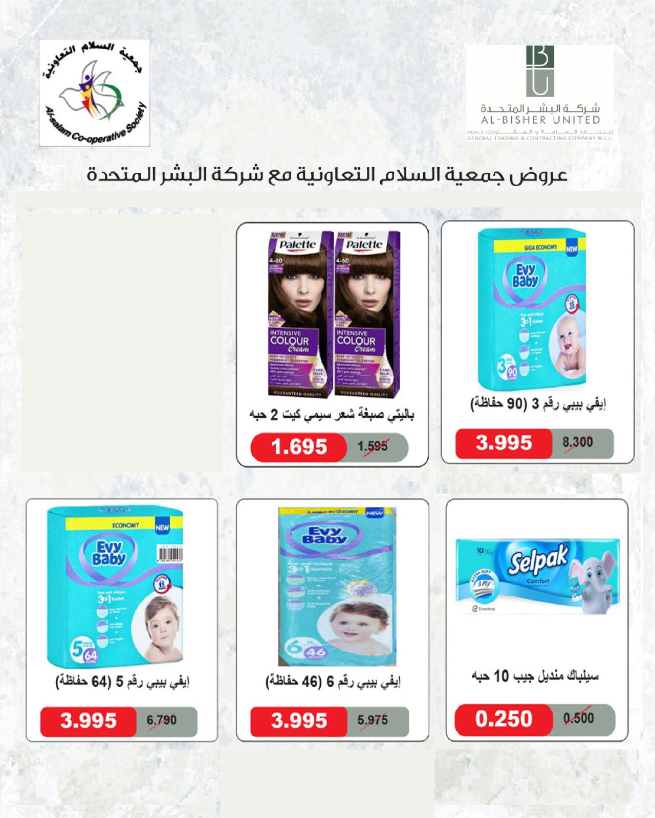 صفحة 6
