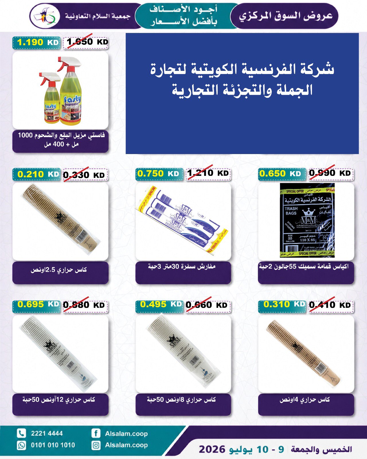 صفحة 14