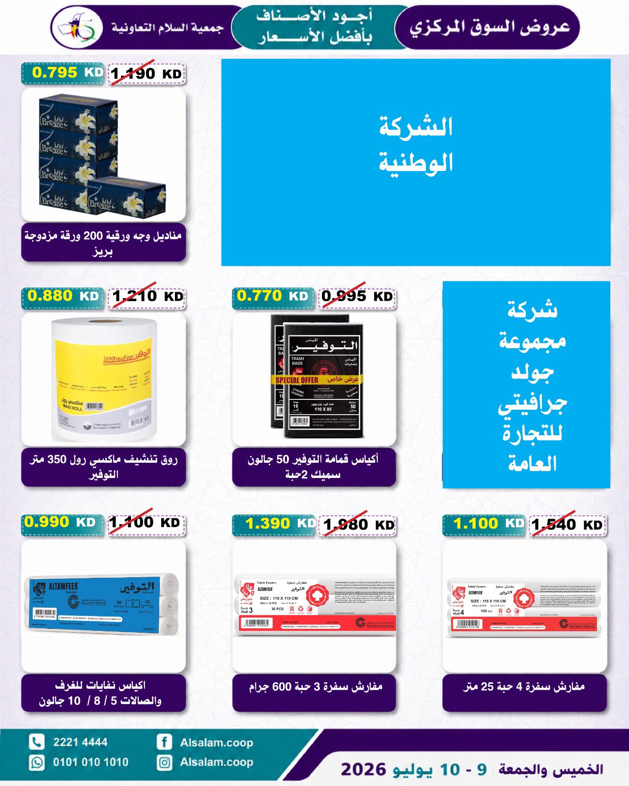 صفحة 19