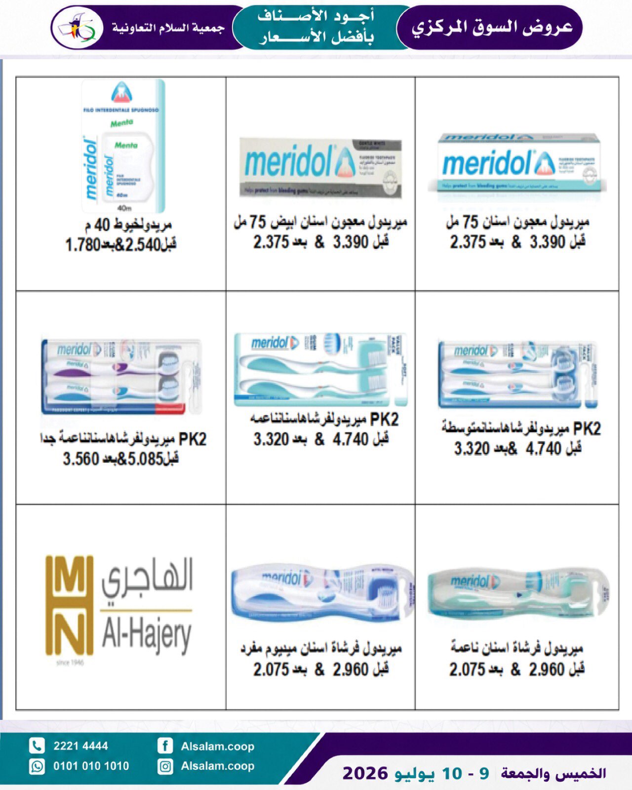 صفحة 21
