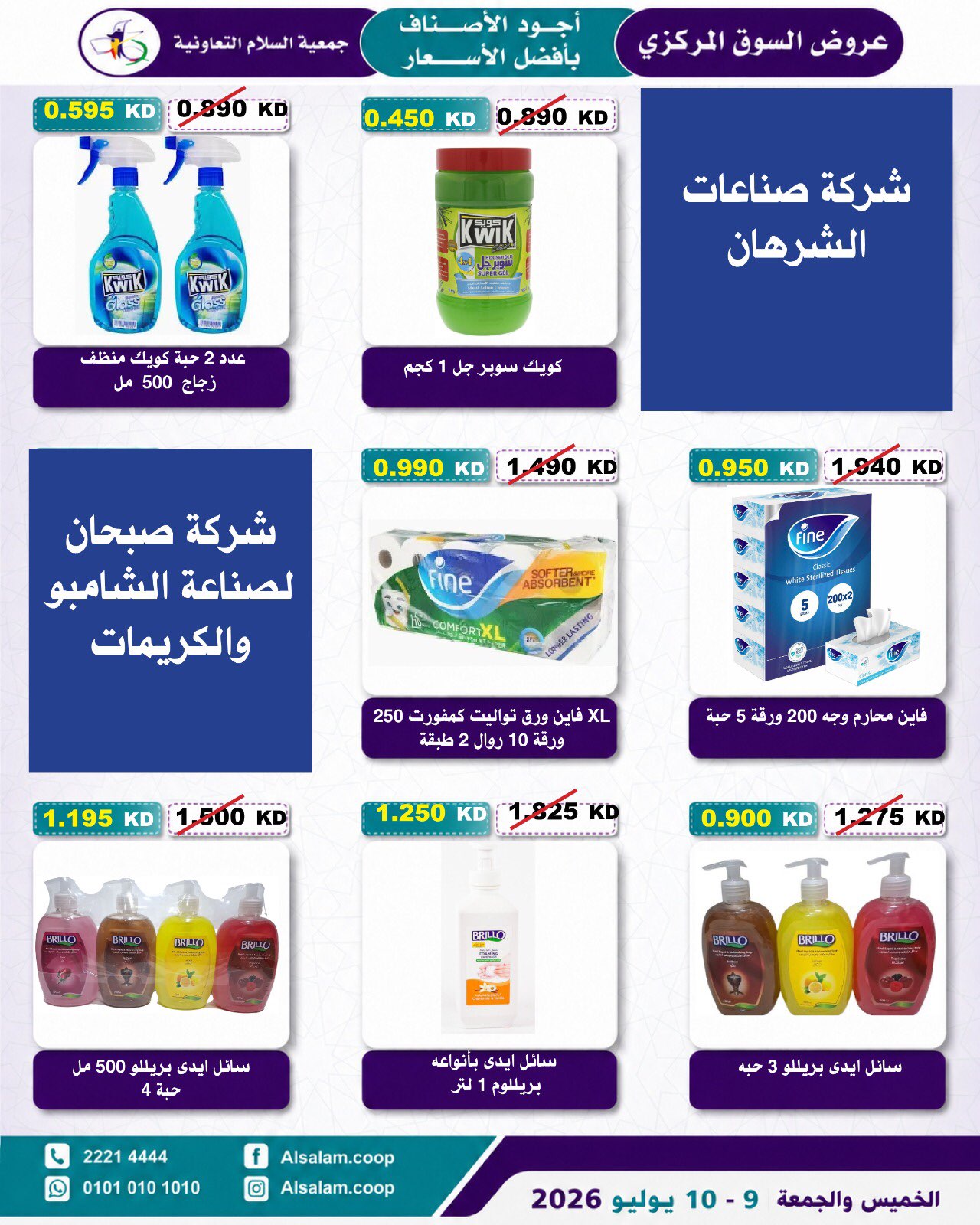 صفحة 25