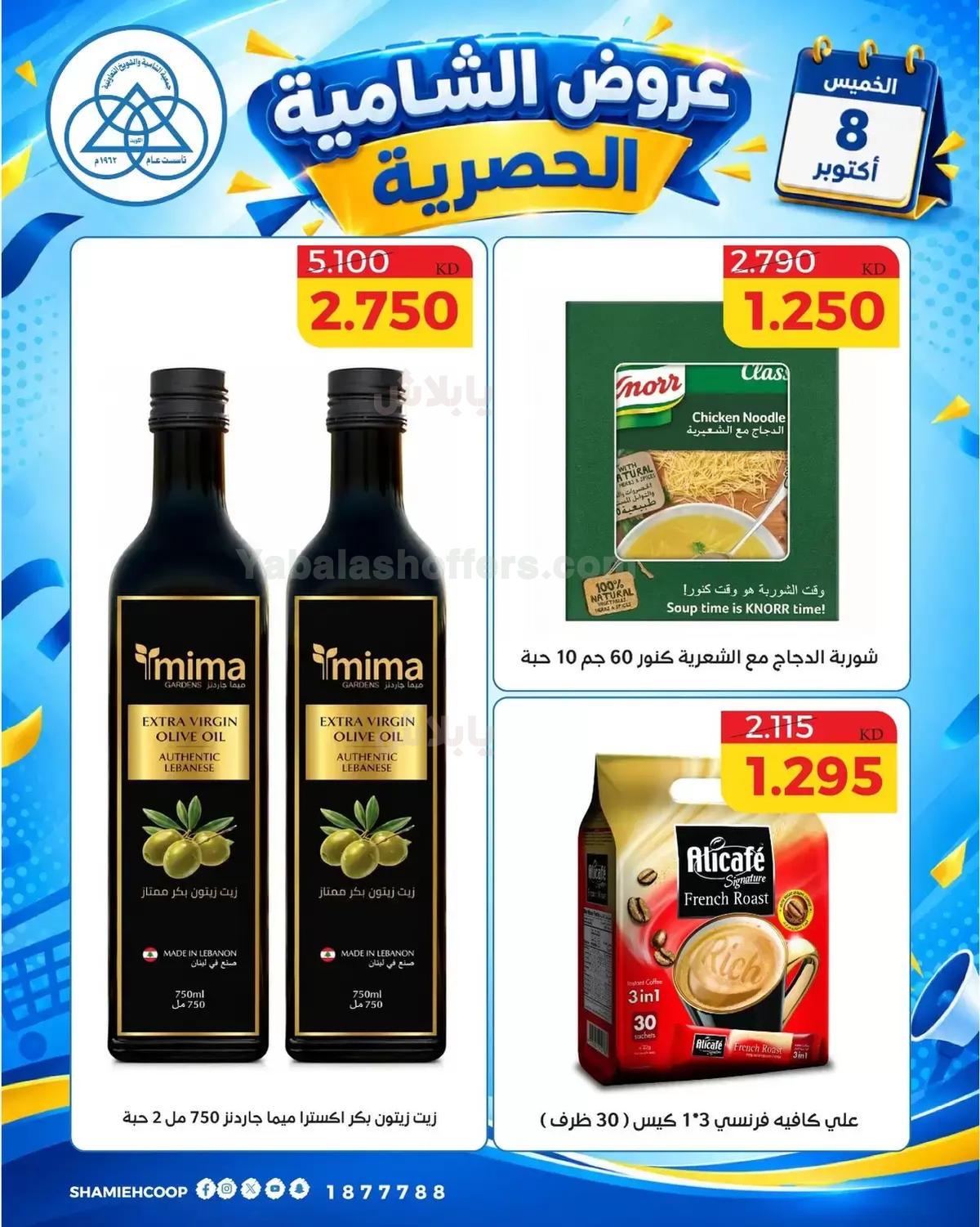 صفحة 5