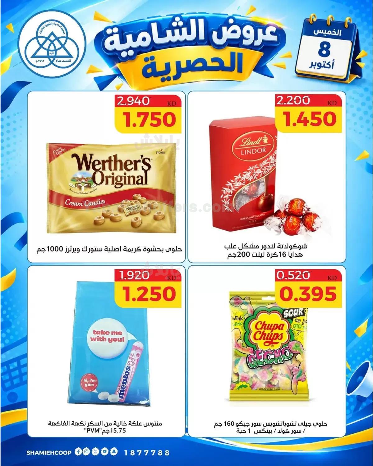 صفحة 6