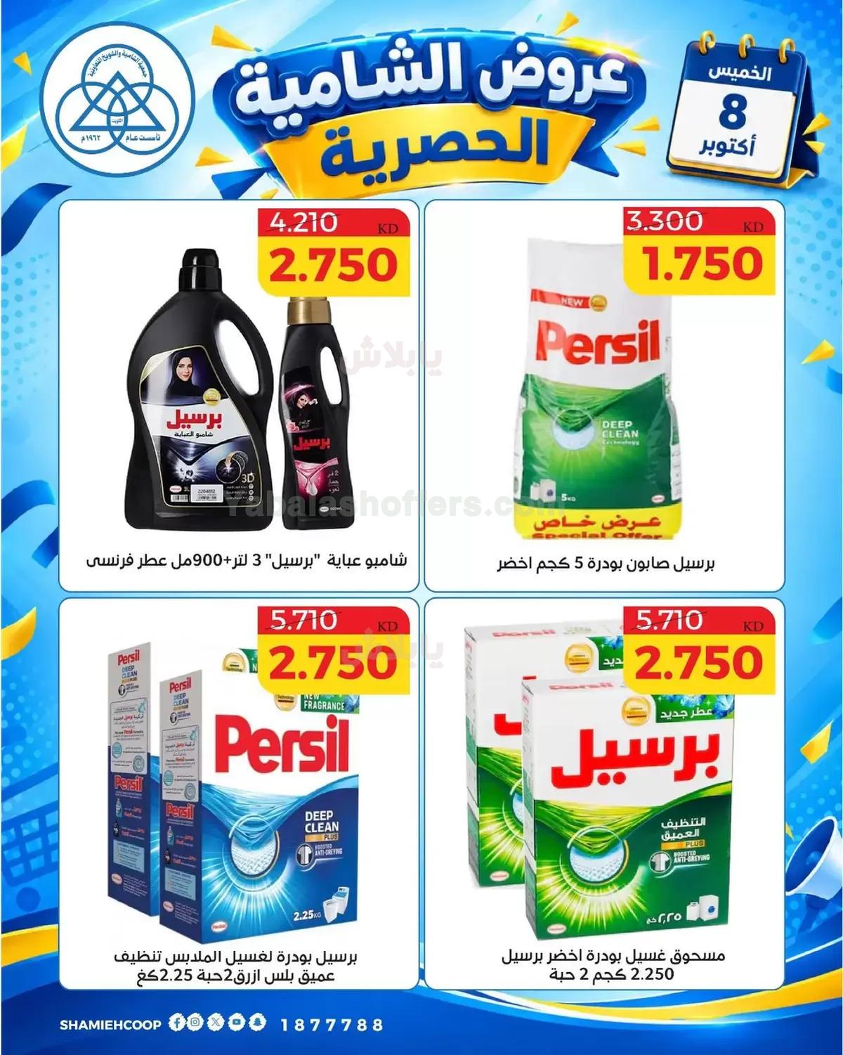 صفحة 9