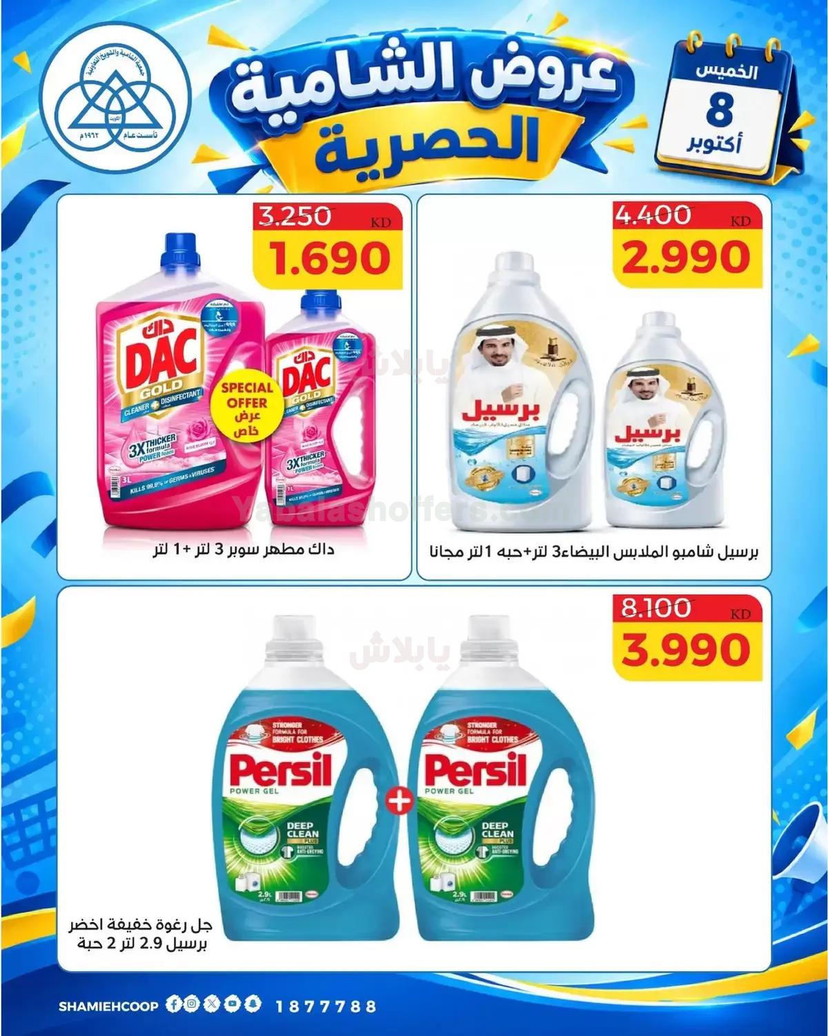 صفحة 11