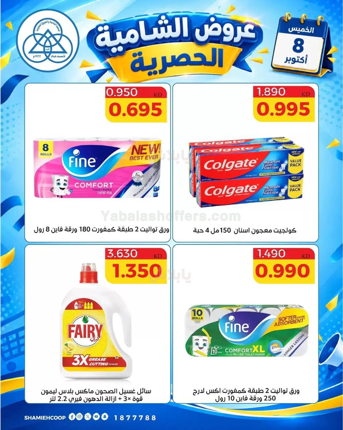 صفحة 12