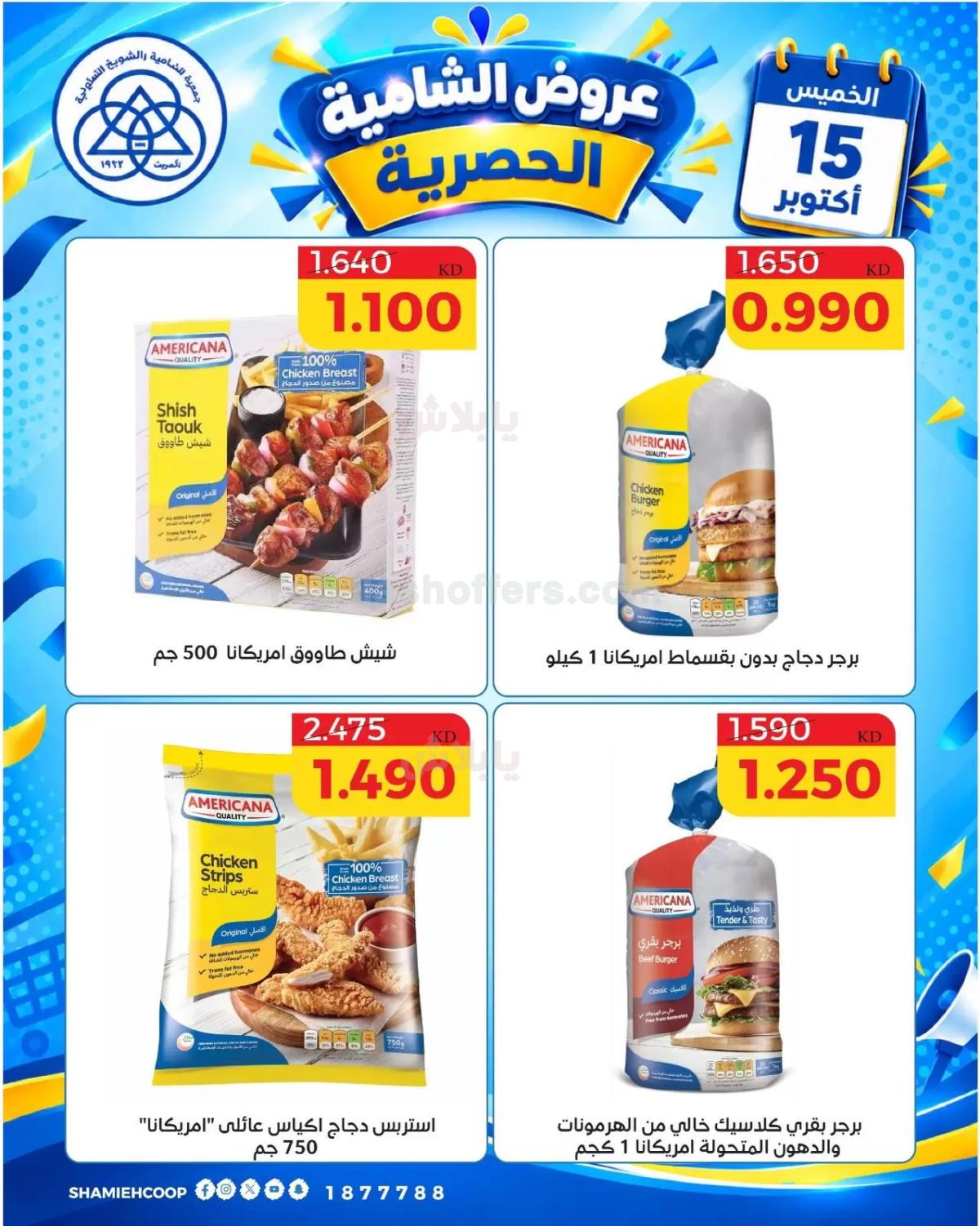 صفحة 5