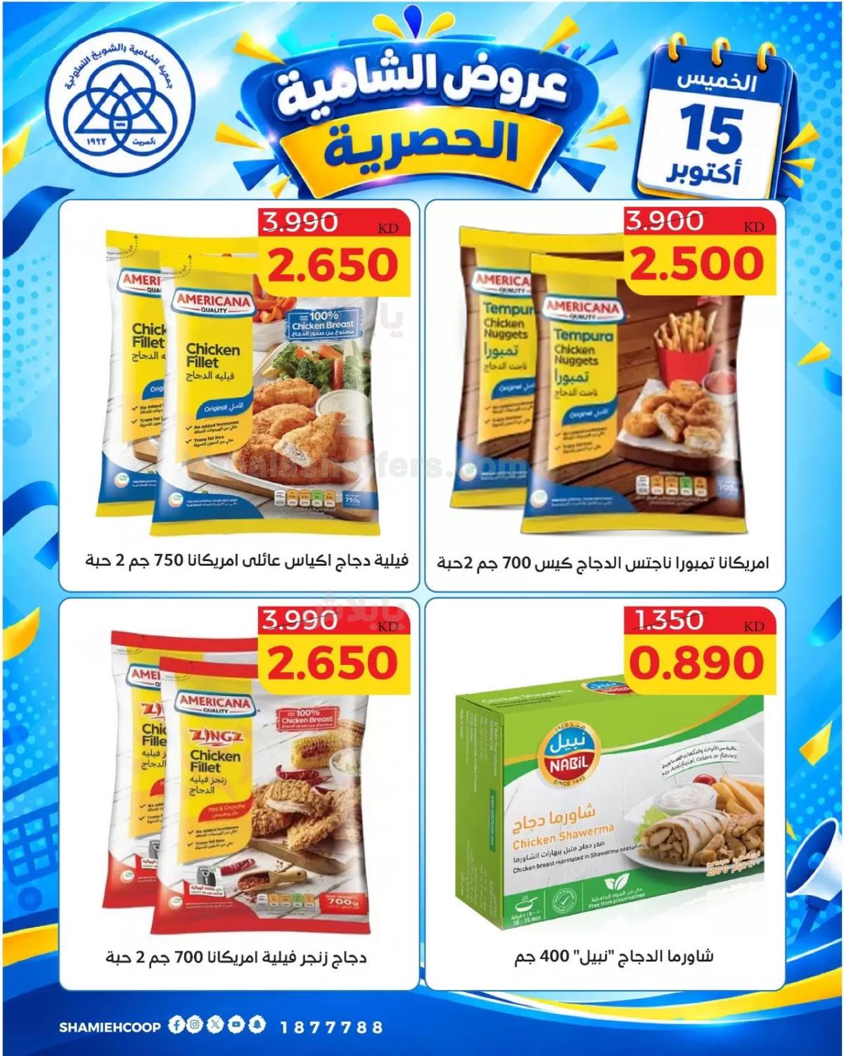 صفحة 6