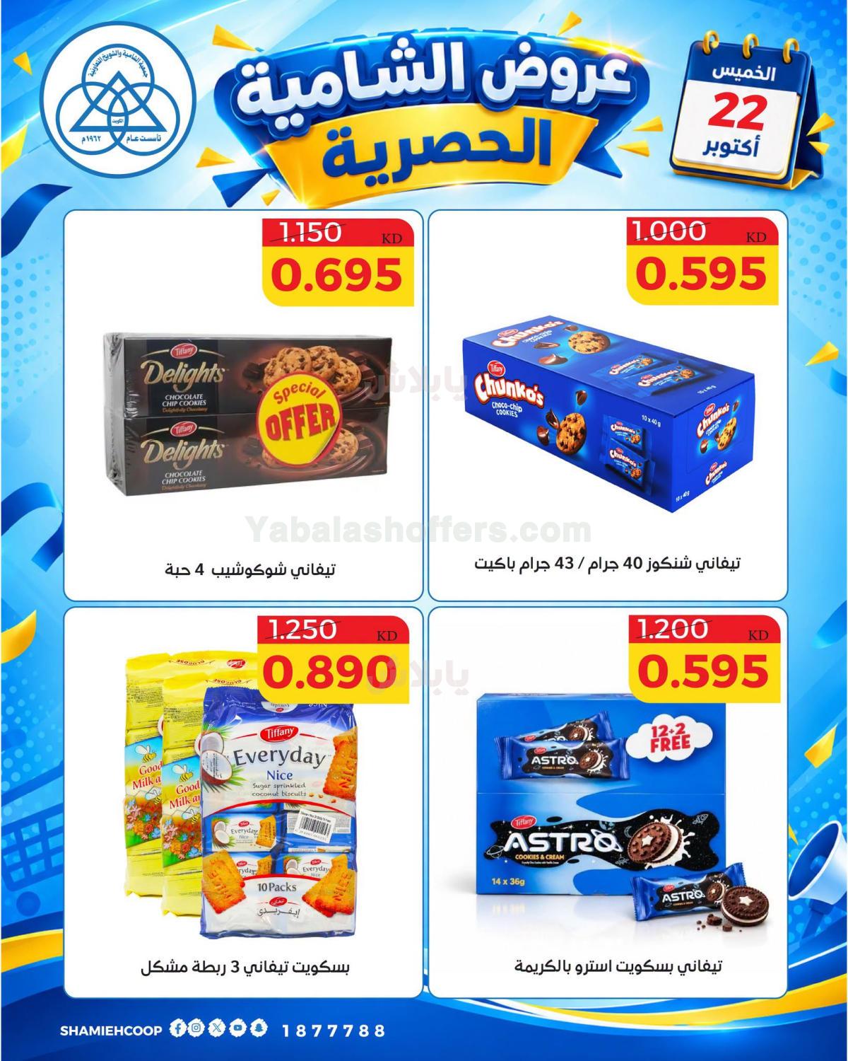 صفحة 6