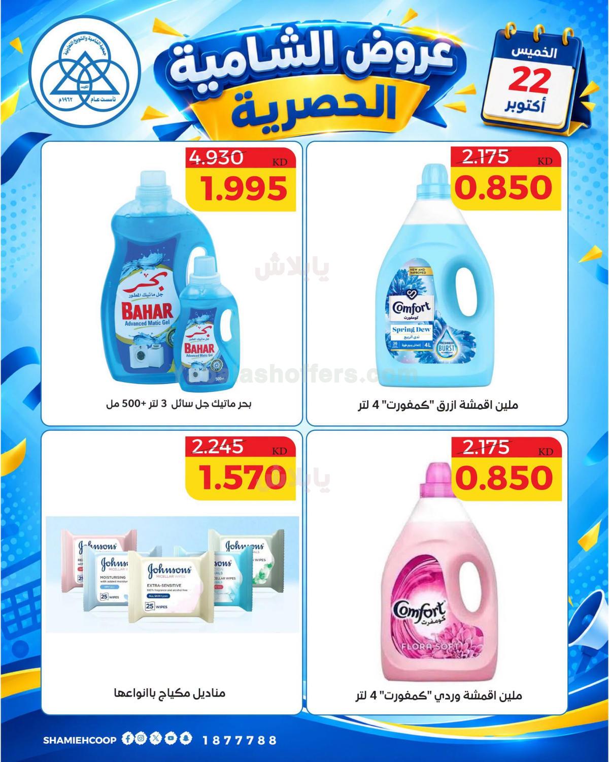 صفحة 7