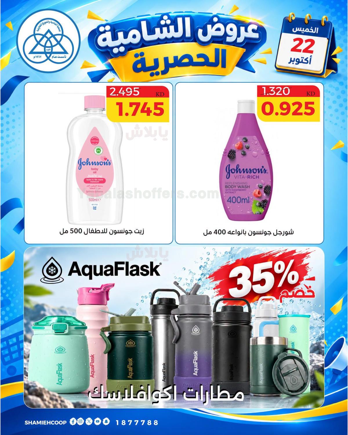 صفحة 8