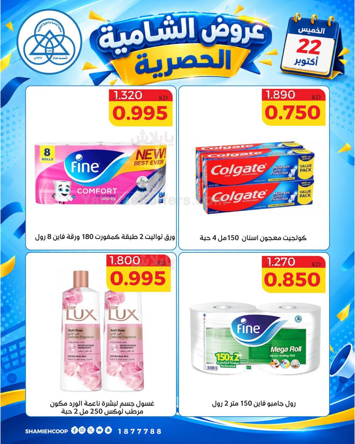 صفحة 9