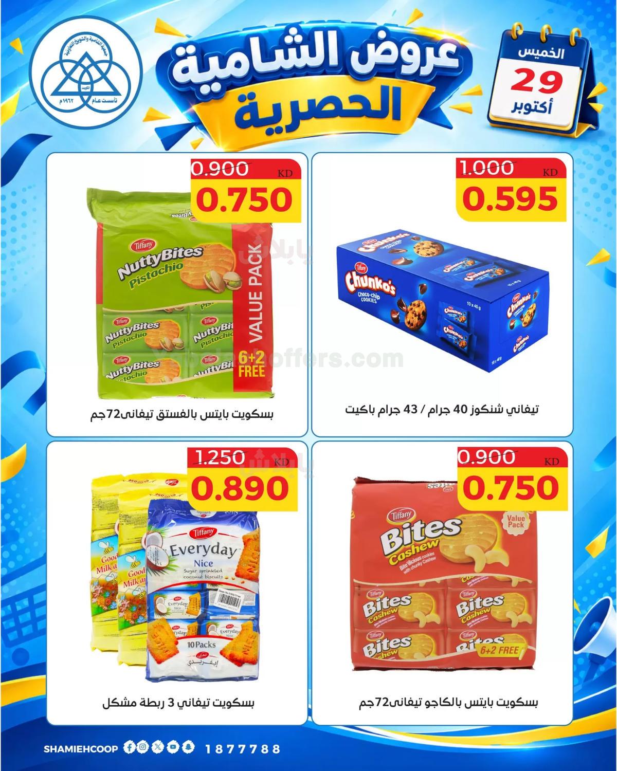 صفحة 6