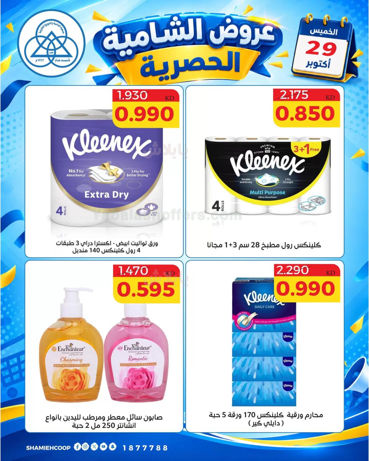 صفحة 7