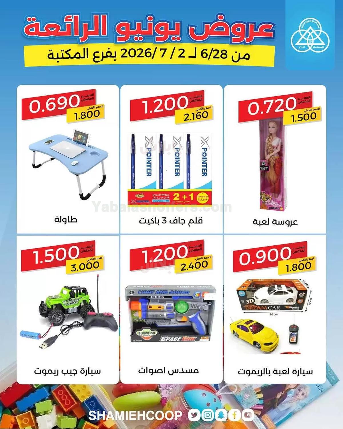 صفحة 6