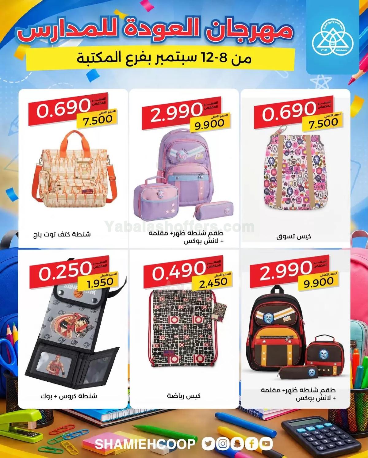 صفحة 5