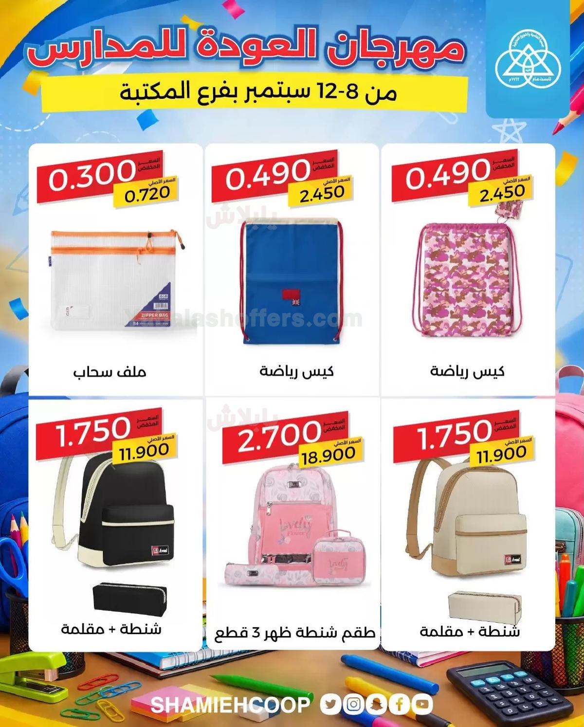 صفحة 9