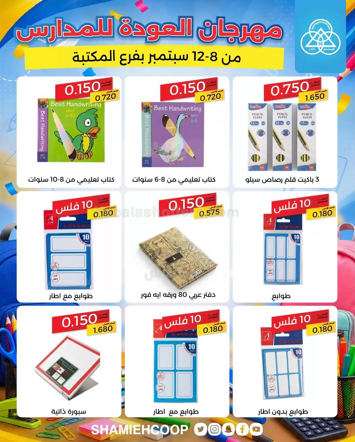 صفحة 11