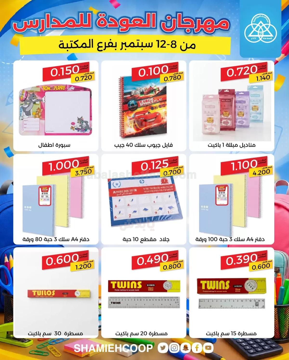 صفحة 10
