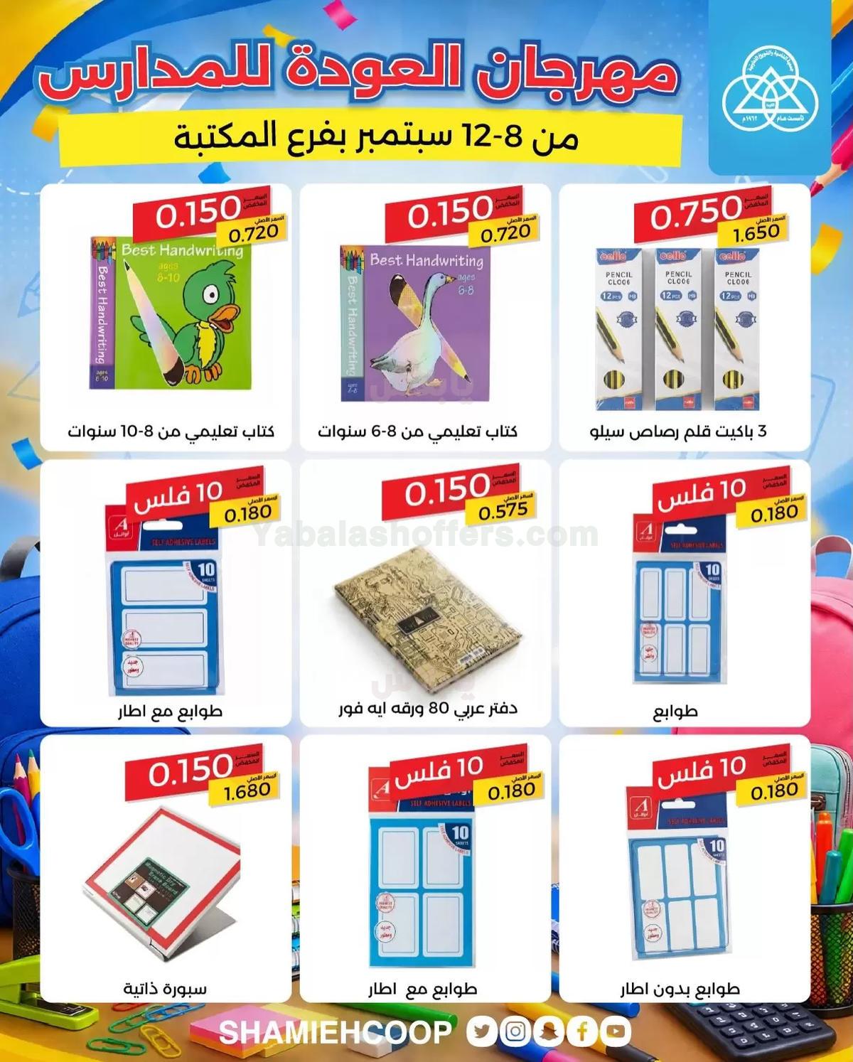 صفحة 11