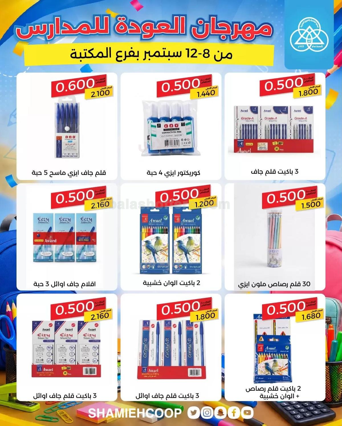 صفحة 12