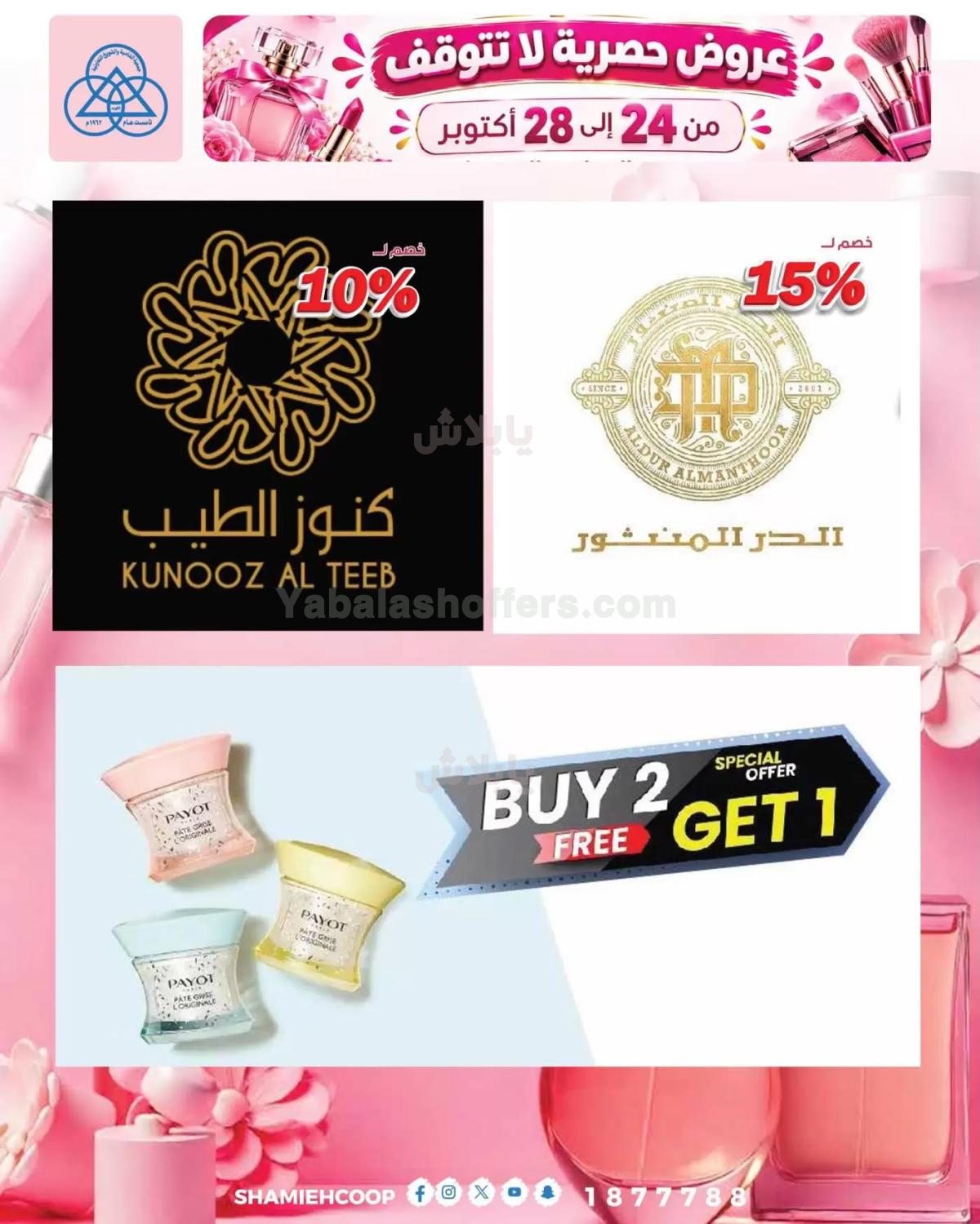 صفحة 8