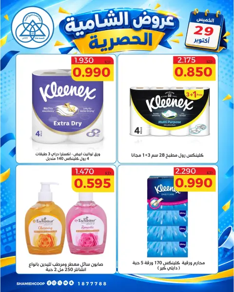 صفحة 4