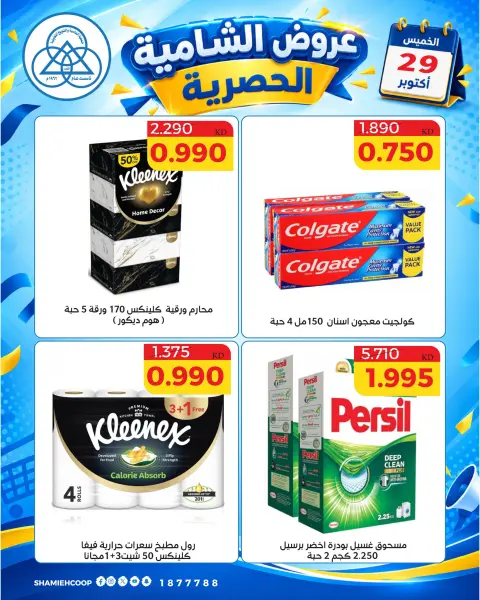 صفحة 5
