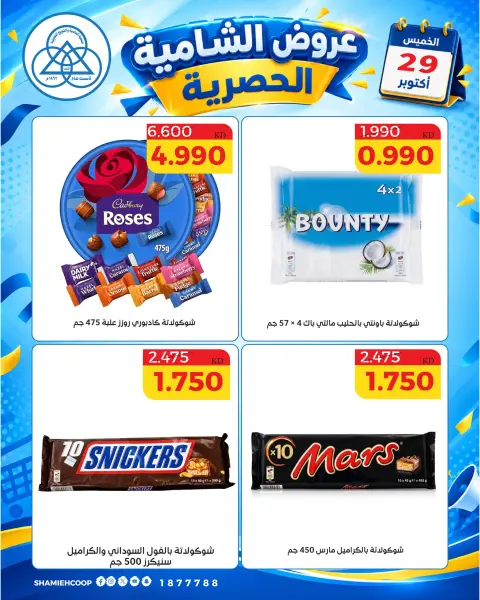 صفحة 9