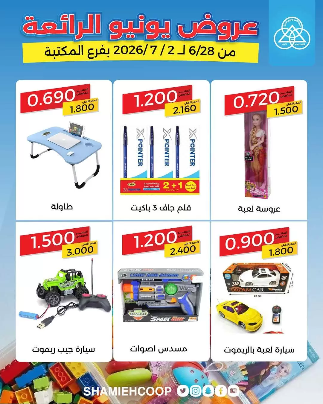 صفحة 6