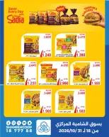 صفحة 5