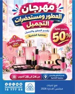 صفحة 10