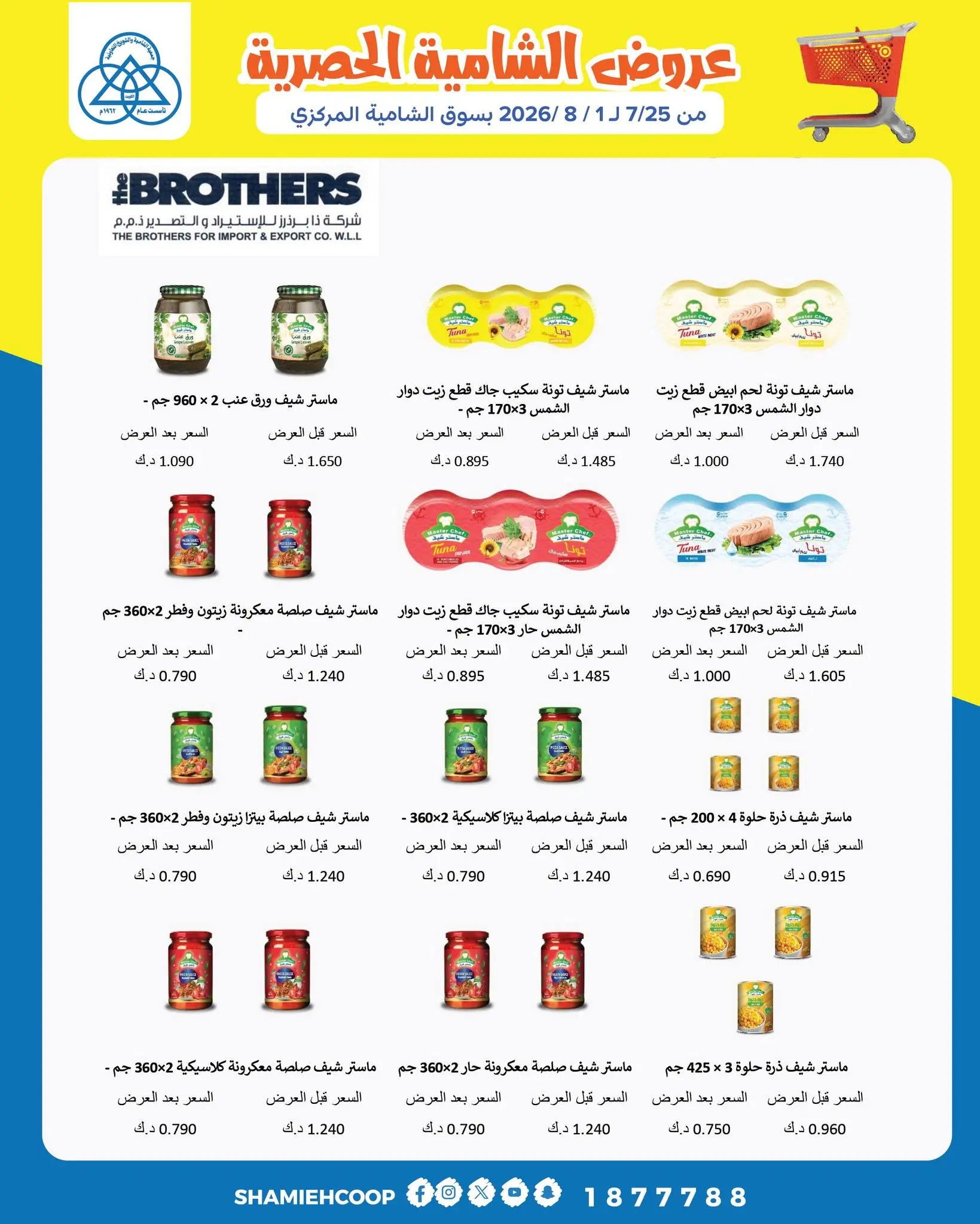 صفحة 12