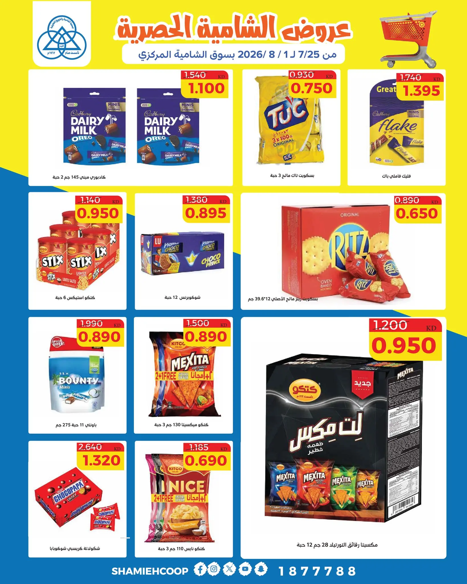 صفحة 26