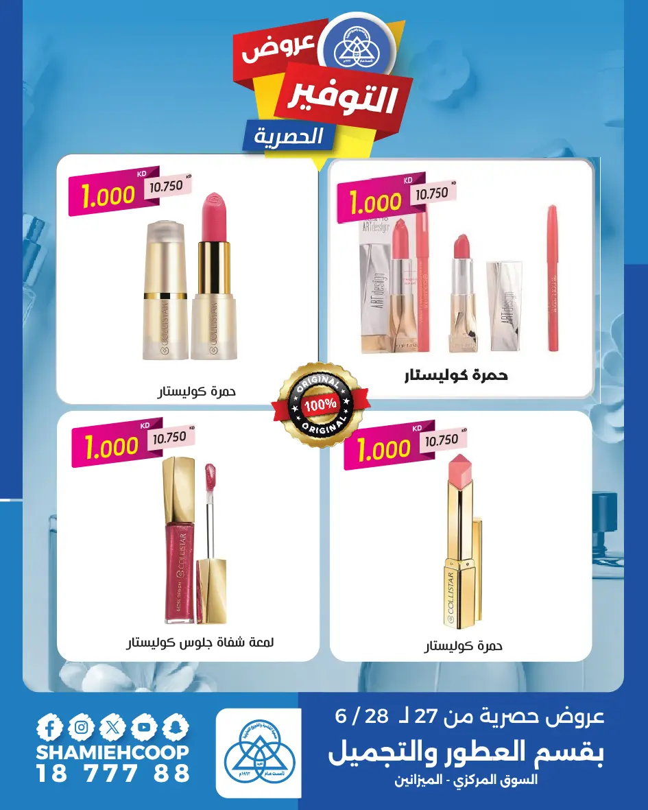 صفحة 5