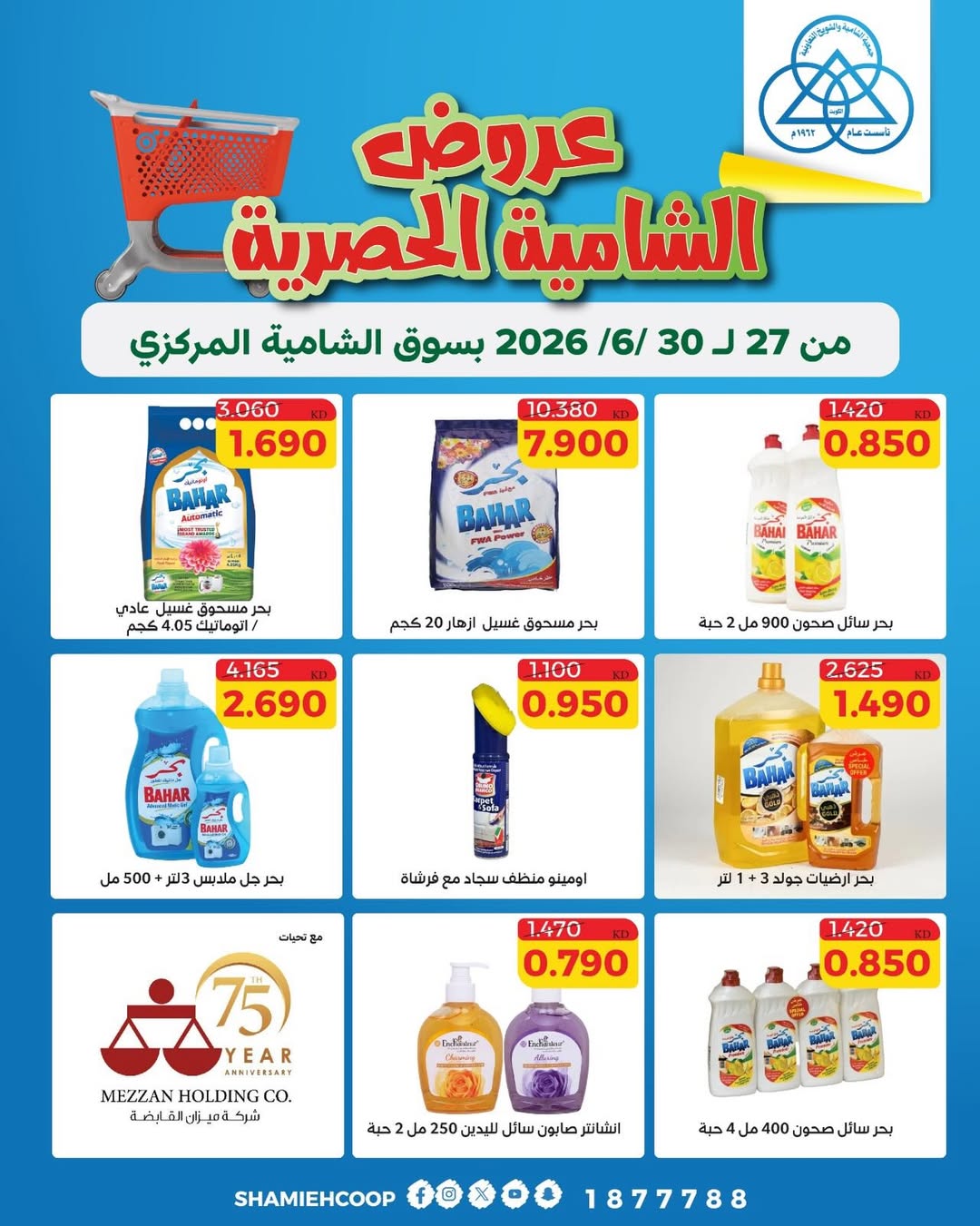 صفحة 12