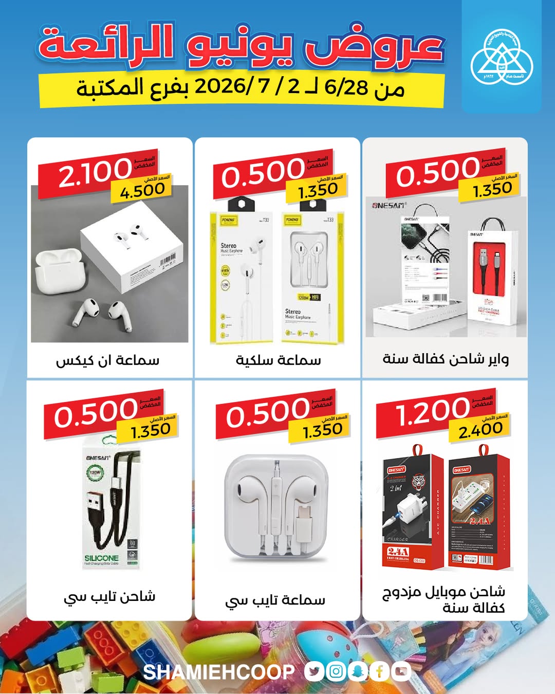 صفحة 7