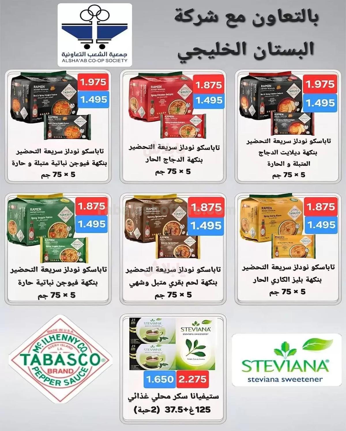 صفحة 29