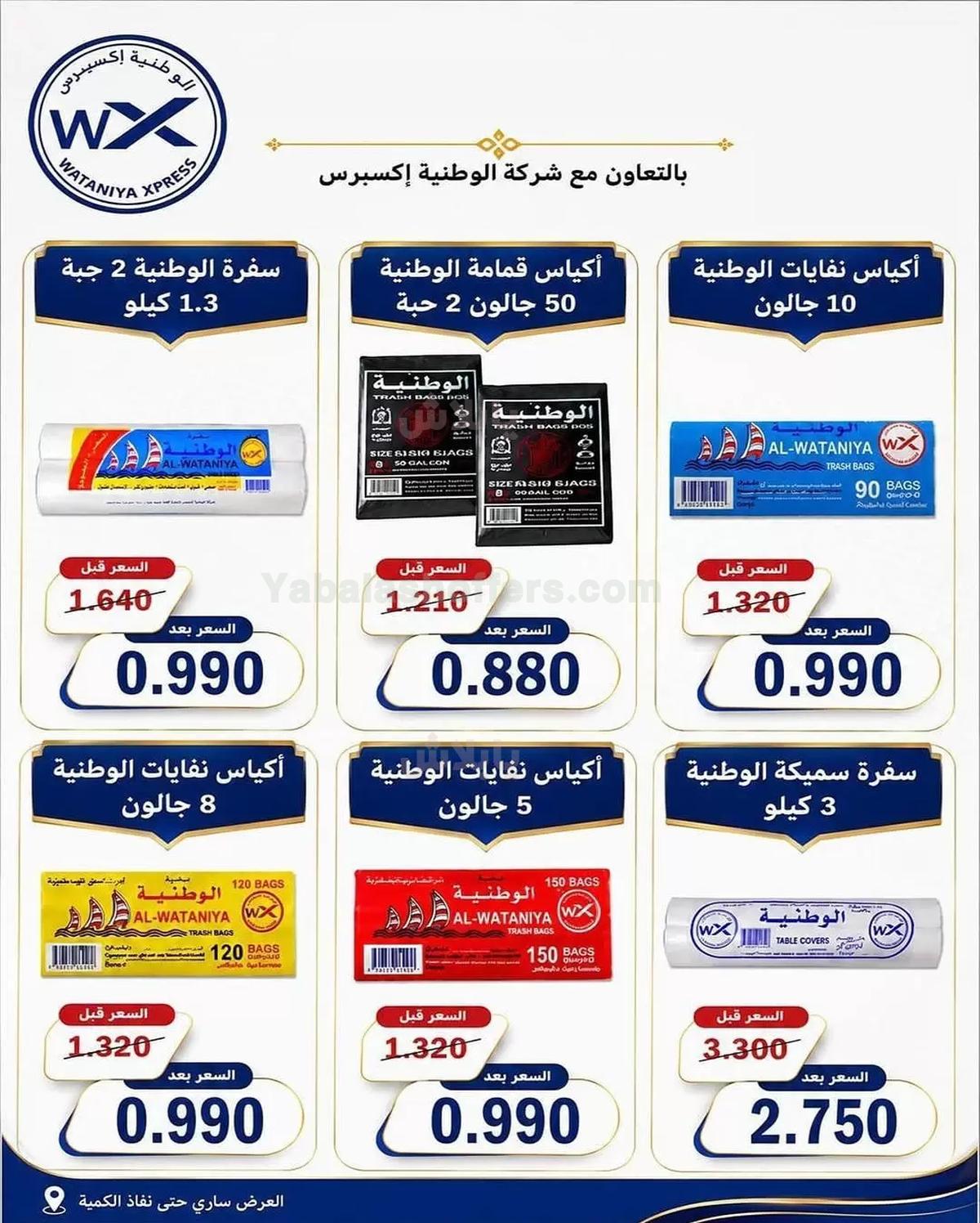 صفحة 50