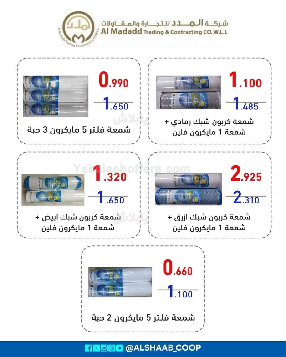 صفحة 7