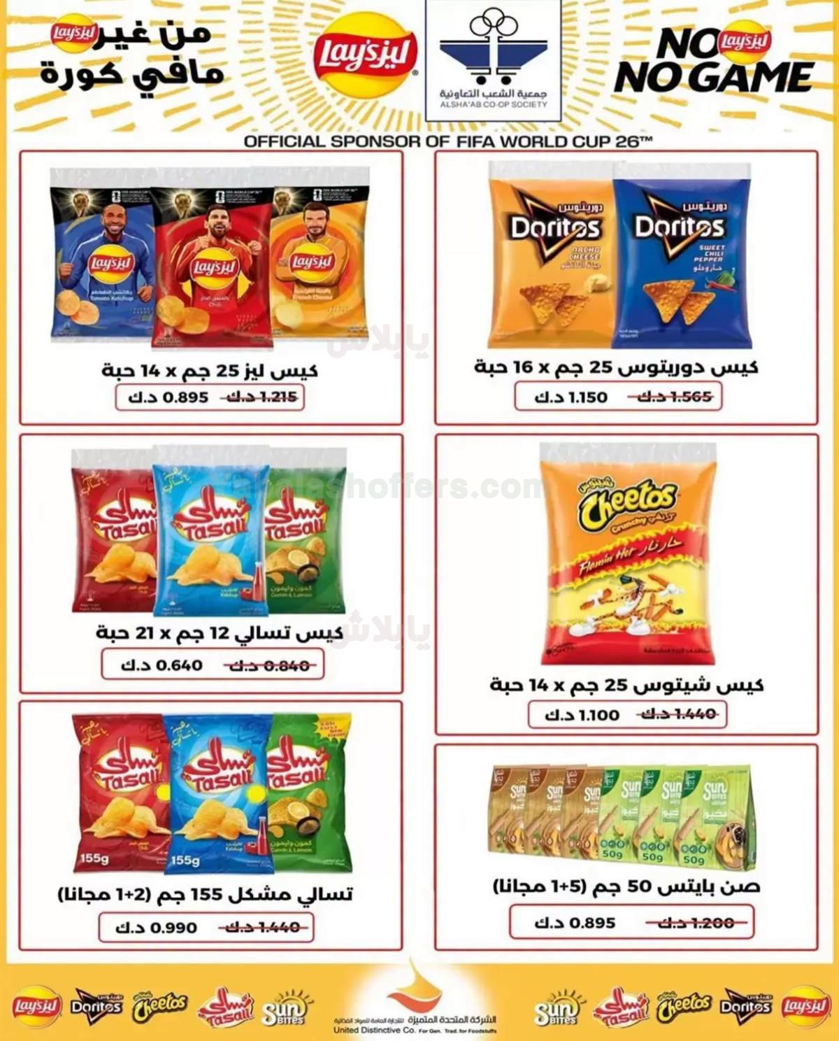 صفحة 4