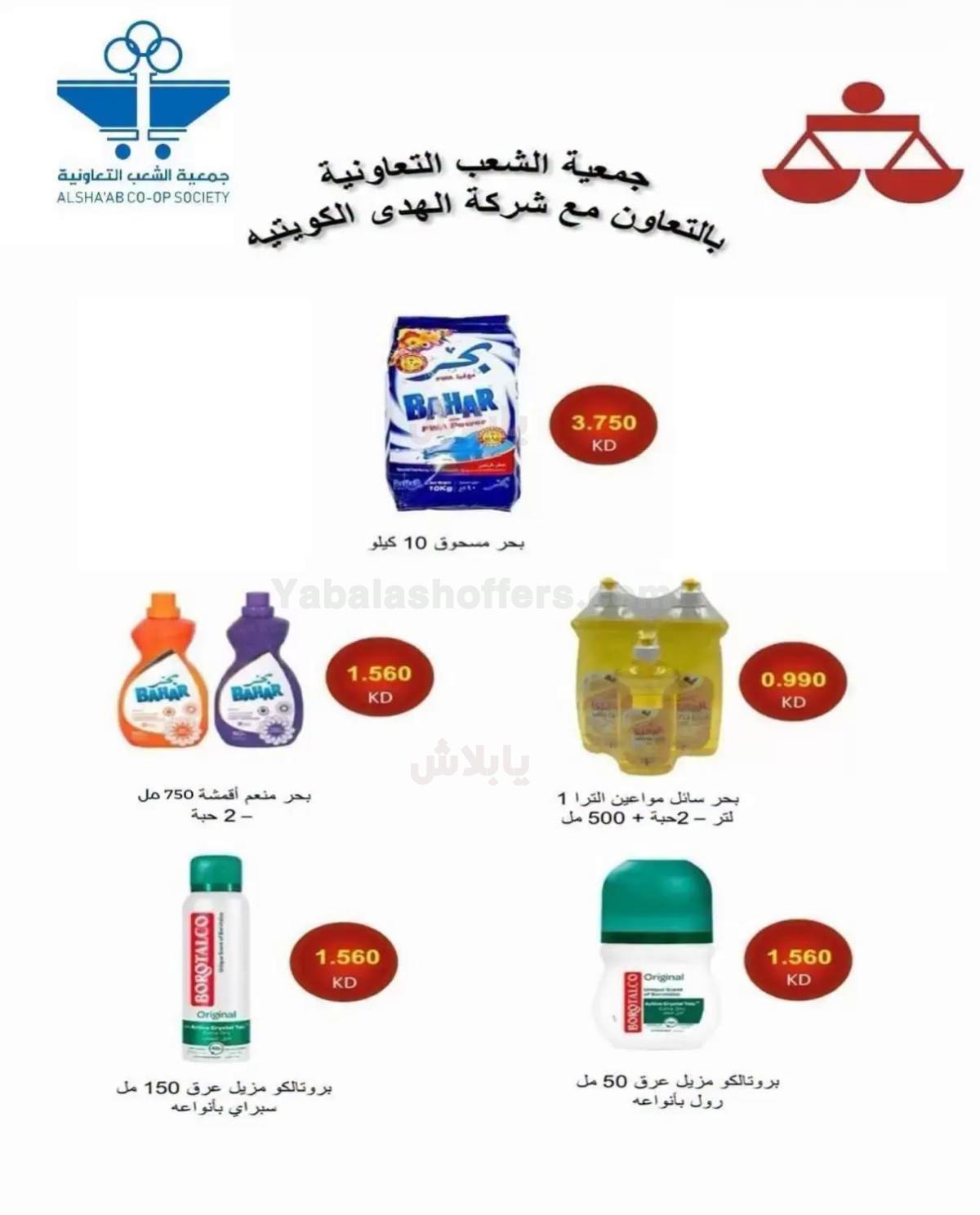 صفحة 16