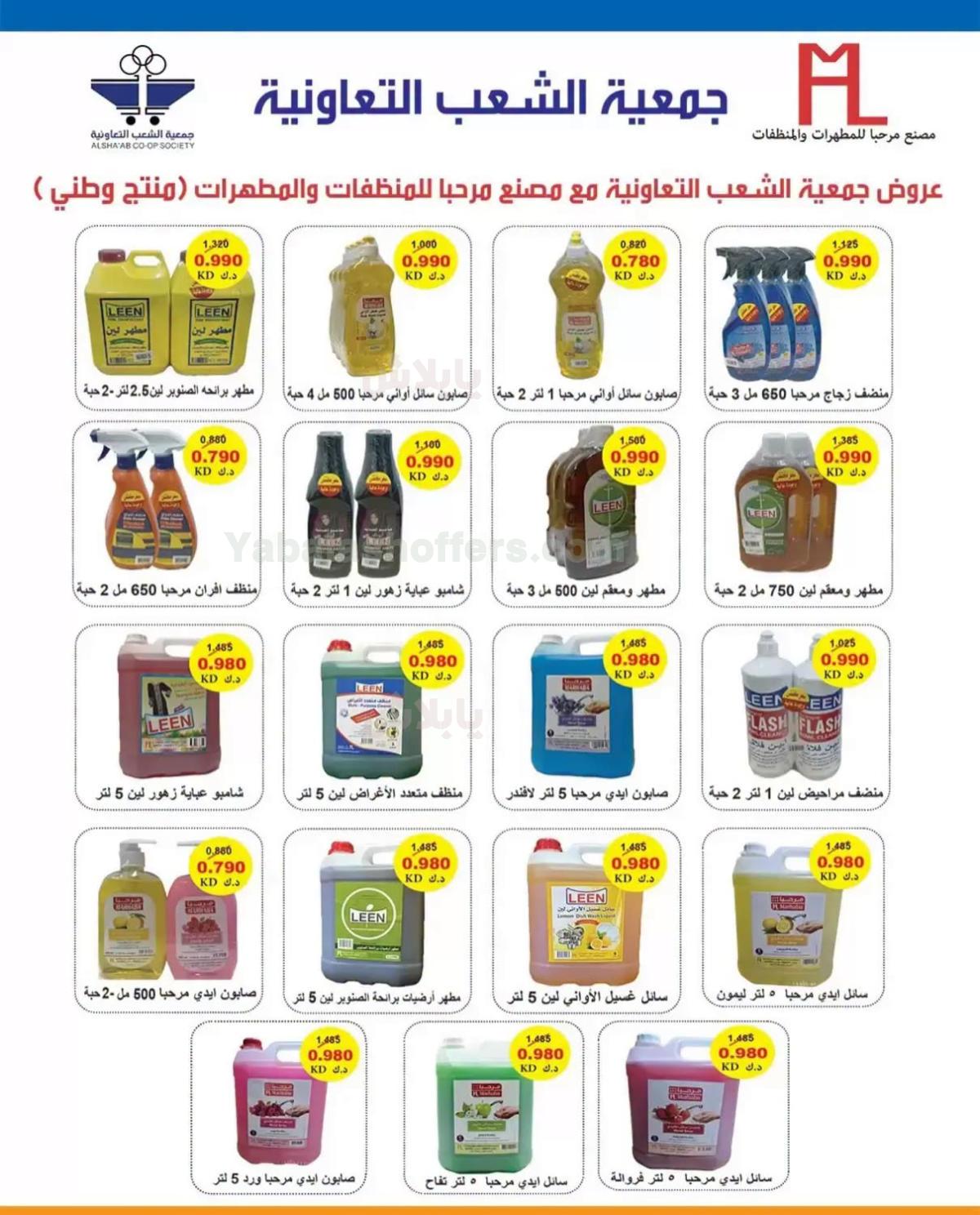 صفحة 20