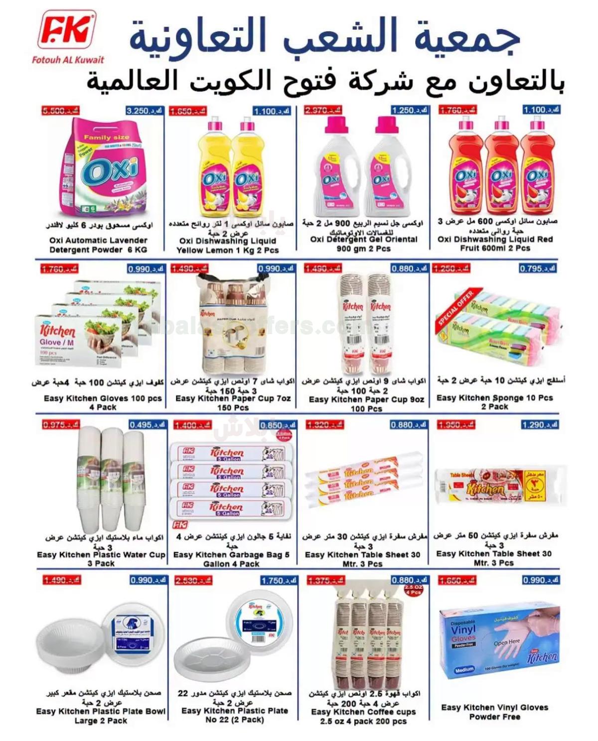 صفحة 29