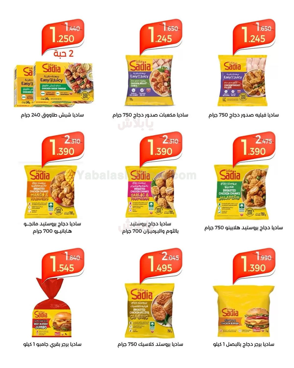 صفحة 4