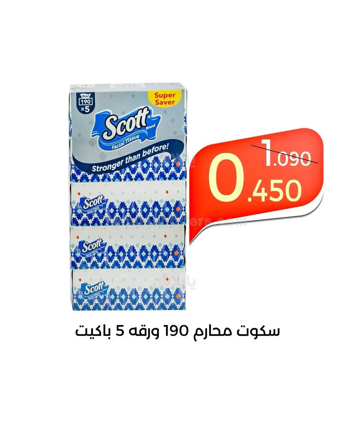 صفحة 9