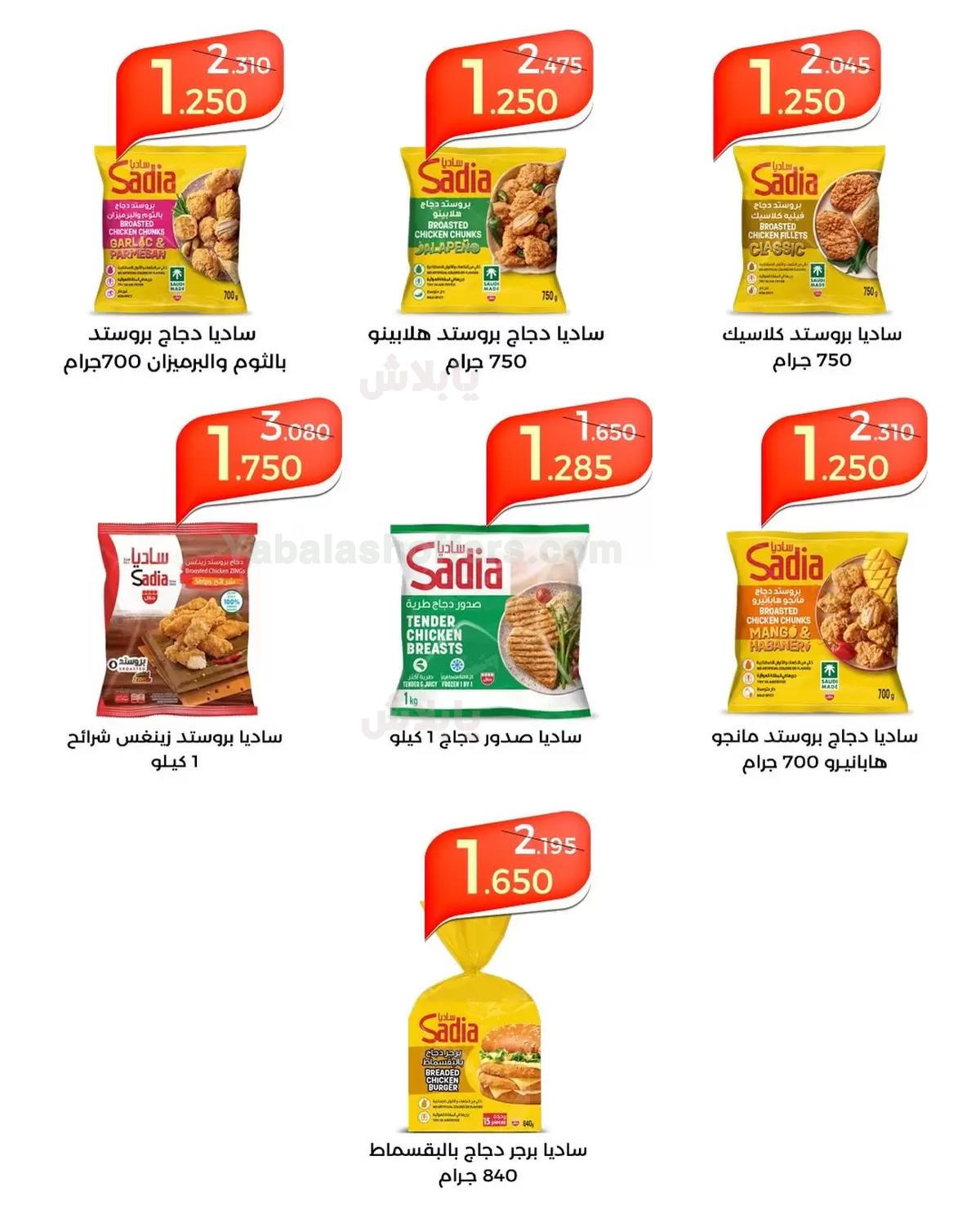 صفحة 5
