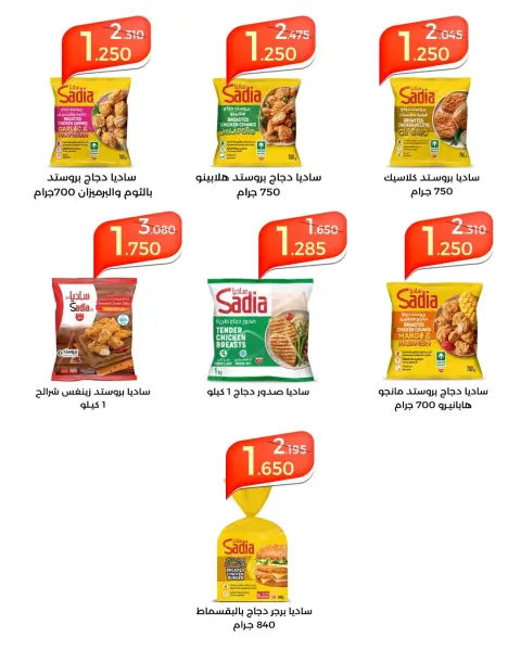 صفحة 5