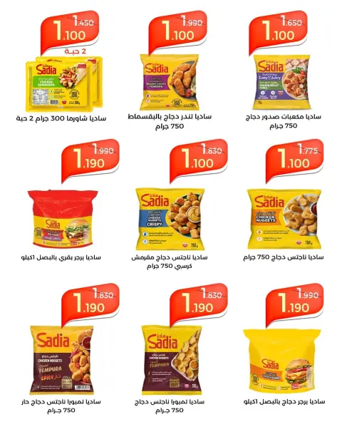 صفحة 6